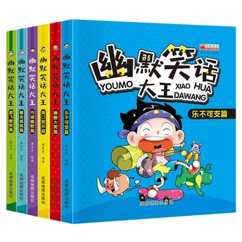 Humoorikas Nalja Kuningas Algkooli Õpilaste Kooliväliste Humoorikad Koomiksid Sihtasutustelt Raamatuid Color Edition 6 Raamatuid